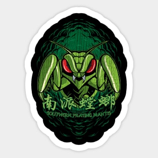 Southern praying mantis kung fu Sticker